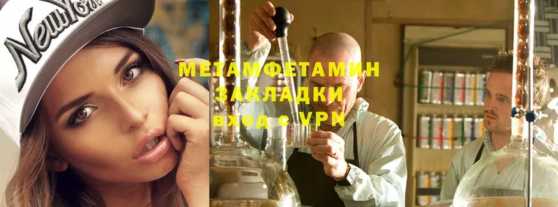 Первитин Methamphetamine  Ступино 